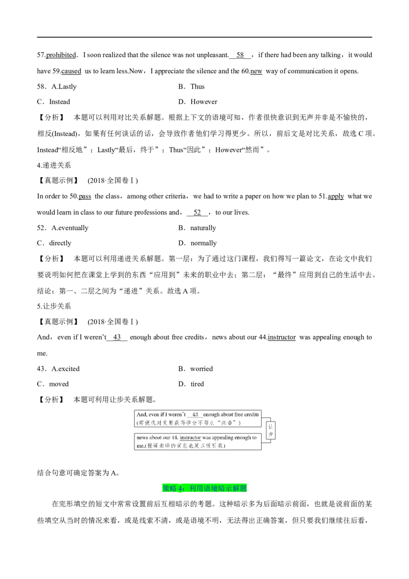 2.09完形填空解答微观策略-2023年高考英语一轮复习基础知识+基本能力双清（通用版）_3.2025英语总复习_赠品通用版（老高考）复习资料_一轮复习
