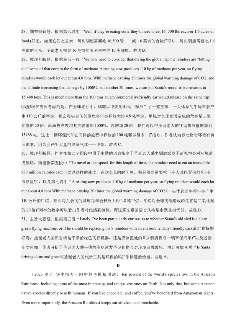 2024年一轮复习模拟卷第一模拟（新高考七省卷）（解析版）_3.2025英语总复习_2024年新高考资料_1.2024一轮复习_2024年高考英语一轮复习讲练测（新教材新高考）_第八部分一轮复习模拟