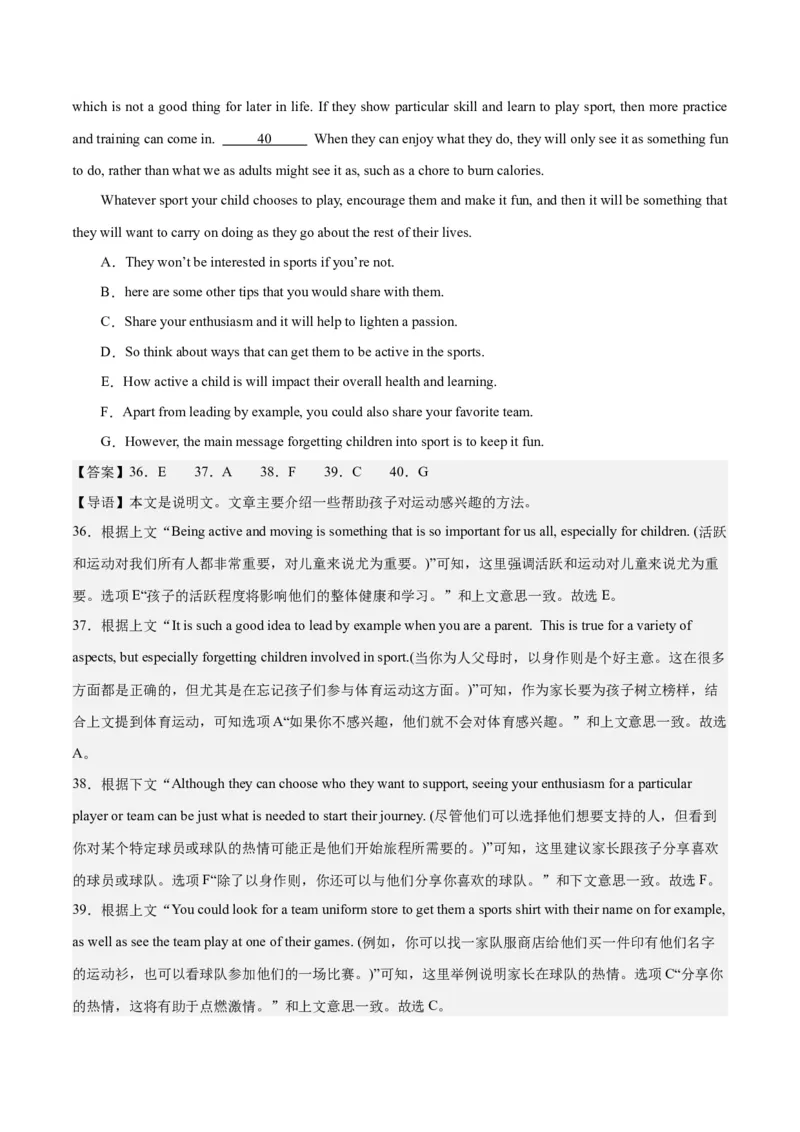 2024年一轮复习模拟卷第一模拟（新高考七省卷）（解析版）_3.2025英语总复习_2024年新高考资料_1.2024一轮复习_2024年高考英语一轮复习讲练测（新教材新高考）_第八部分一轮复习模拟