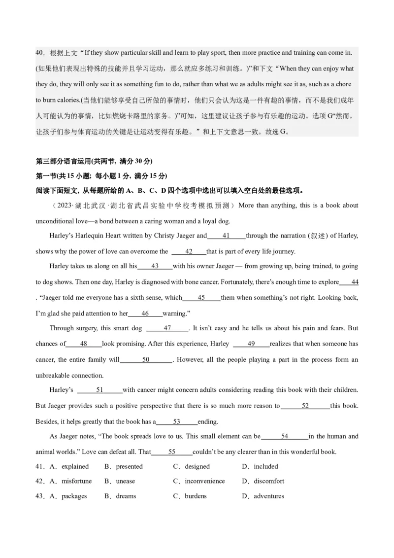 2024年一轮复习模拟卷第一模拟（新高考七省卷）（解析版）_3.2025英语总复习_2024年新高考资料_1.2024一轮复习_2024年高考英语一轮复习讲练测（新教材新高考）_第八部分一轮复习模拟