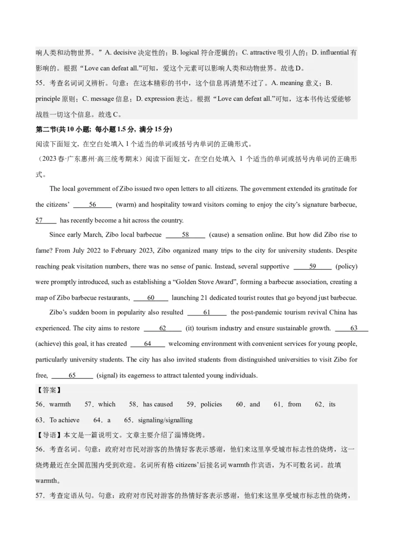 2024年一轮复习模拟卷第一模拟（新高考七省卷）（解析版）_3.2025英语总复习_2024年新高考资料_1.2024一轮复习_2024年高考英语一轮复习讲练测（新教材新高考）_第八部分一轮复习模拟