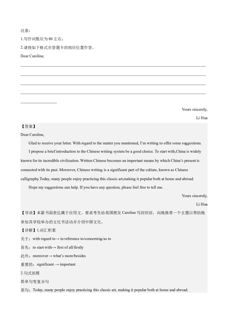 2024年一轮复习模拟卷第一模拟（新高考七省卷）（解析版）_3.2025英语总复习_2024年新高考资料_1.2024一轮复习_2024年高考英语一轮复习讲练测（新教材新高考）_第八部分一轮复习模拟