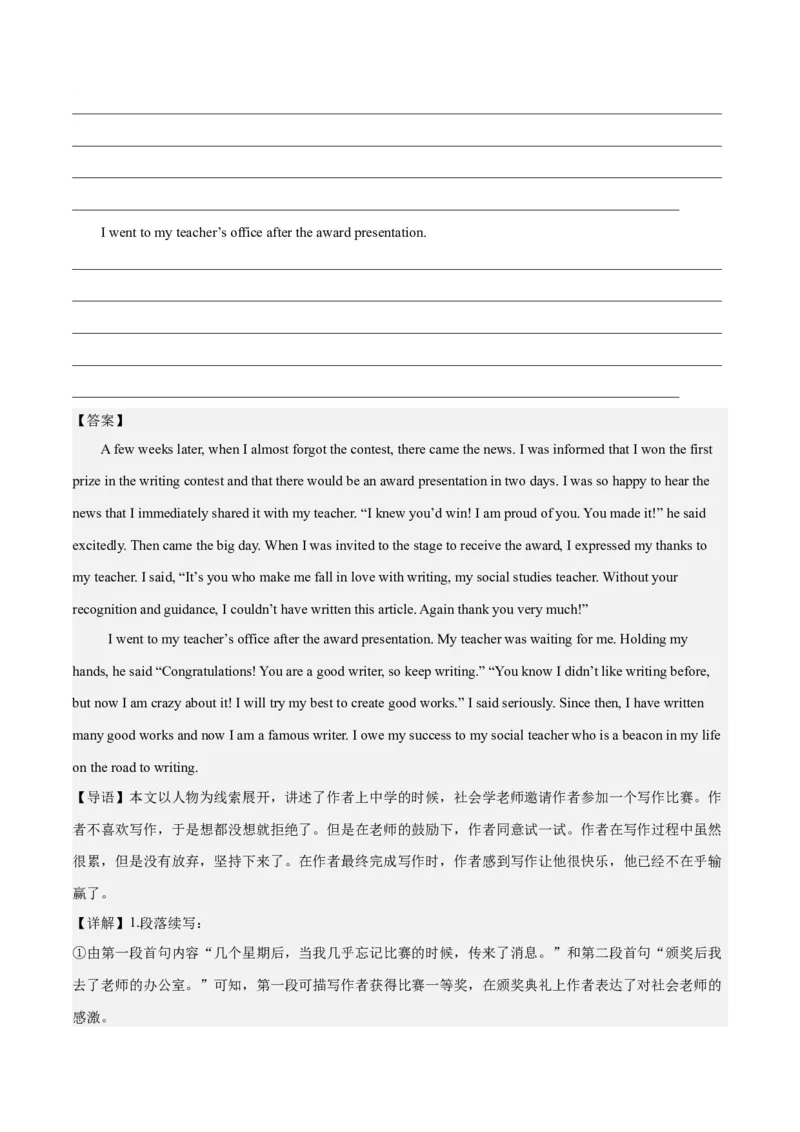 2024年一轮复习模拟卷第一模拟（新高考七省卷）（解析版）_3.2025英语总复习_2024年新高考资料_1.2024一轮复习_2024年高考英语一轮复习讲练测（新教材新高考）_第八部分一轮复习模拟