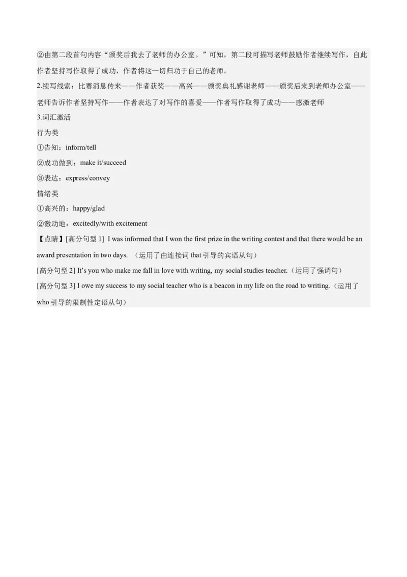 2024年一轮复习模拟卷第一模拟（新高考七省卷）（解析版）_3.2025英语总复习_2024年新高考资料_1.2024一轮复习_2024年高考英语一轮复习讲练测（新教材新高考）_第八部分一轮复习模拟