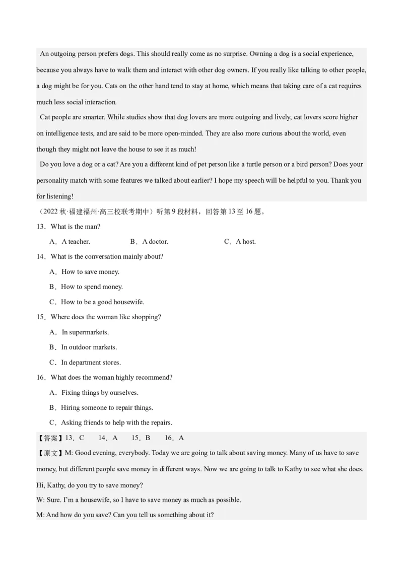 2024年一轮复习模拟卷第一模拟（新高考七省卷）（解析版）_3.2025英语总复习_2024年新高考资料_1.2024一轮复习_2024年高考英语一轮复习讲练测（新教材新高考）_第八部分一轮复习模拟