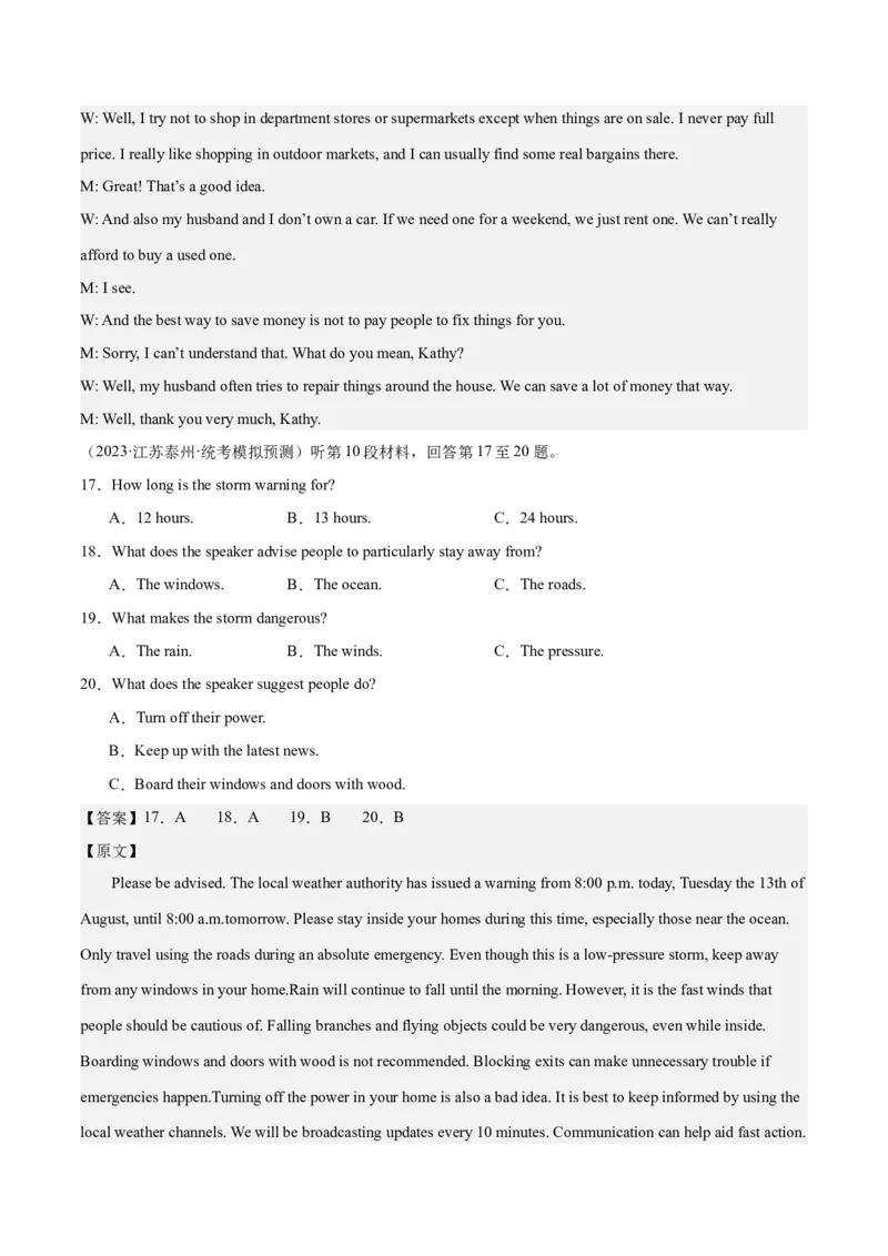 2024年一轮复习模拟卷第一模拟（新高考七省卷）（解析版）_3.2025英语总复习_2024年新高考资料_1.2024一轮复习_2024年高考英语一轮复习讲练测（新教材新高考）_第八部分一轮复习模拟