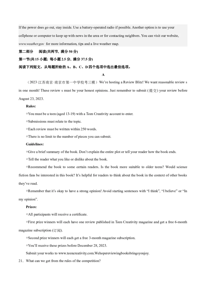 2024年一轮复习模拟卷第一模拟（新高考七省卷）（解析版）_3.2025英语总复习_2024年新高考资料_1.2024一轮复习_2024年高考英语一轮复习讲练测（新教材新高考）_第八部分一轮复习模拟