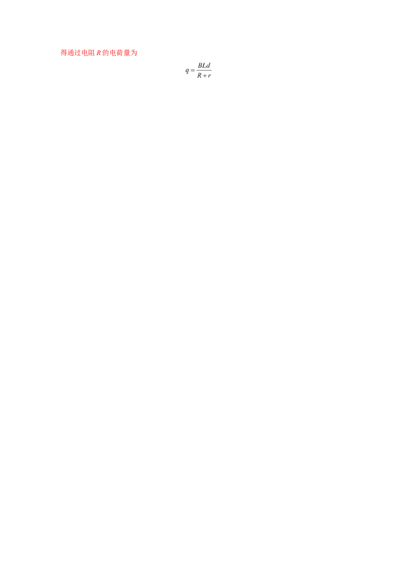 热点07平均值法-2023年高考物理热点&middot;重点&middot;难点专练（全国通用）（解析版）_4.2025物理总复习_赠品通用版（老高考）复习资料_专项复习