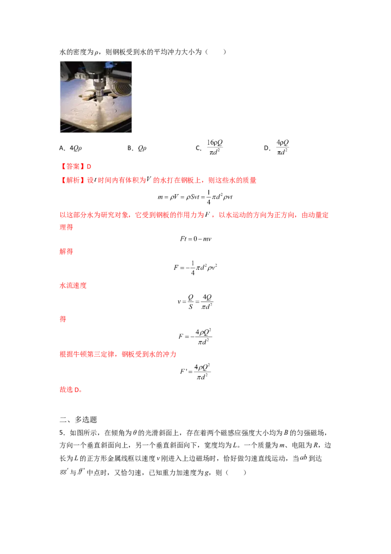 热点07平均值法-2023年高考物理热点&middot;重点&middot;难点专练（全国通用）（解析版）_4.2025物理总复习_赠品通用版（老高考）复习资料_专项复习