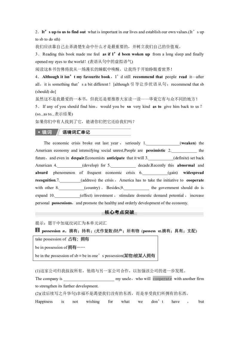2025届高中英语一轮复习：选择性必修第四册　Unit2　Lessonsinlife（学生版）_3.2025英语总复习_2025年新高考资料_一轮复习_2025届高中英语一轮复习课件+学案（完））