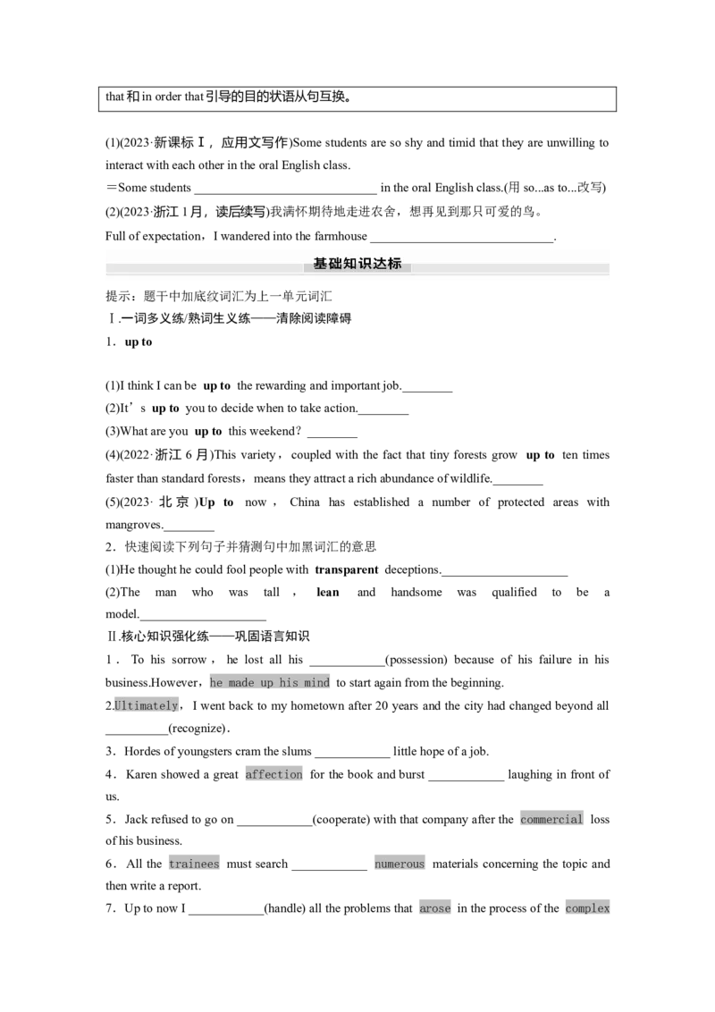 2025届高中英语一轮复习：选择性必修第四册　Unit2　Lessonsinlife（学生版）_3.2025英语总复习_2025年新高考资料_一轮复习_2025届高中英语一轮复习课件+学案（完））