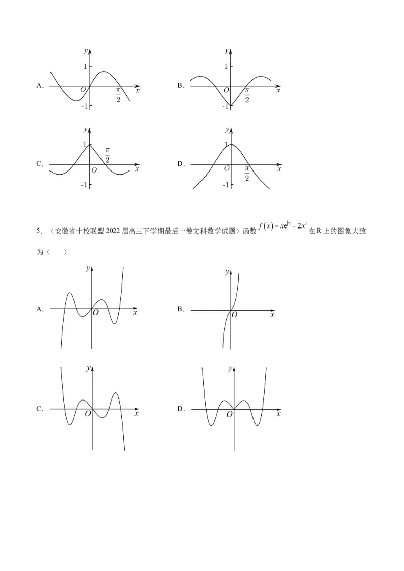 3.5幂函数与一元二次函数（精讲）（提升版）（原卷版）_2.2025数学总复习_2023年新高考资料_一轮复习_2023年高考数学一轮复习（提升版）（新高考地区专用）