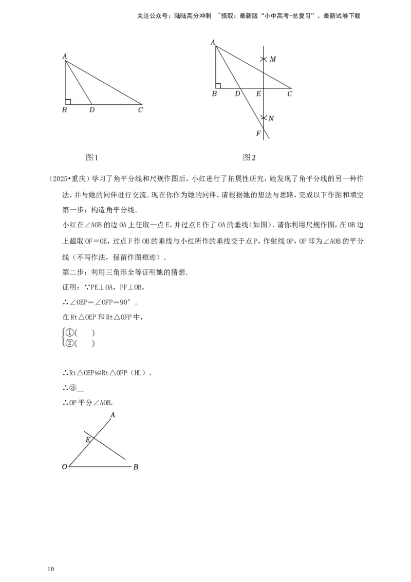 备考2026中考数学真题2025分类精编精练15命题与定理、尺规作图（含解析）_02中考总复习（2026版更新中）_02-数学-中考总复习_2026年中考复习（更新中）