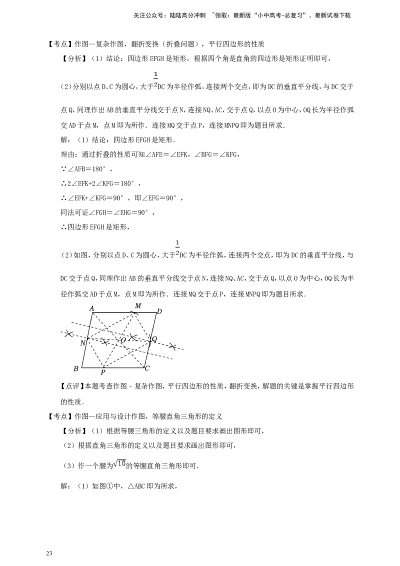 备考2026中考数学真题2025分类精编精练15命题与定理、尺规作图（含解析）_02中考总复习（2026版更新中）_02-数学-中考总复习_2026年中考复习（更新中）