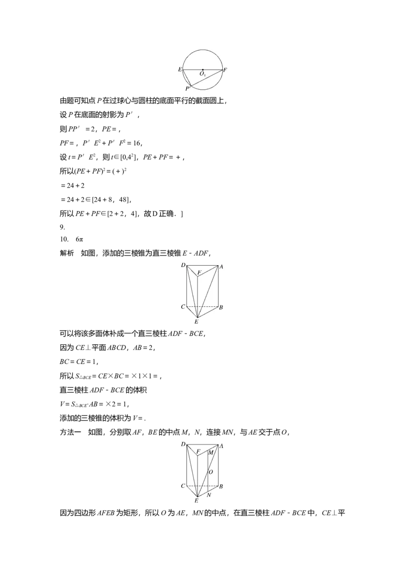 一轮复习83练答案精析_2.2025数学总复习_2025年新高考资料_一轮复习_2025高考大一轮复习讲义+课件（完结）_2025高考大一轮复习数学（苏教版）_学生用书Word版文档_答案精析
