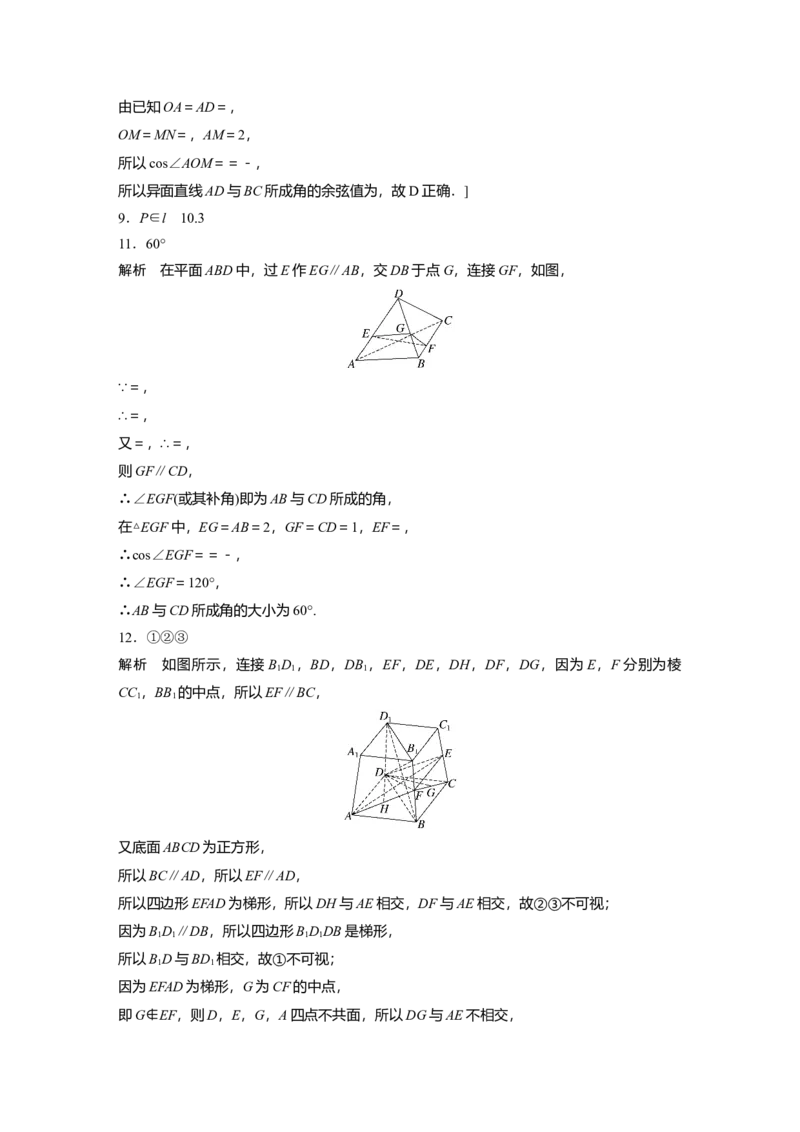 一轮复习83练答案精析_2.2025数学总复习_2025年新高考资料_一轮复习_2025高考大一轮复习讲义+课件（完结）_2025高考大一轮复习数学（苏教版）_学生用书Word版文档_答案精析