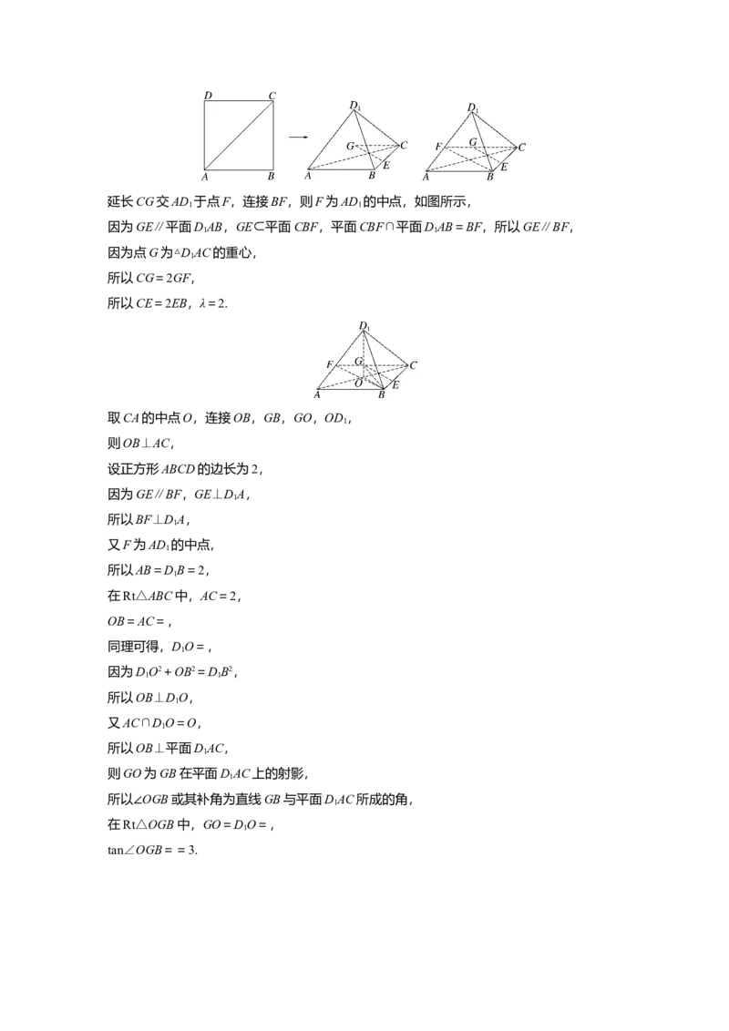 一轮复习83练答案精析_2.2025数学总复习_2025年新高考资料_一轮复习_2025高考大一轮复习讲义+课件（完结）_2025高考大一轮复习数学（苏教版）_学生用书Word版文档_答案精析