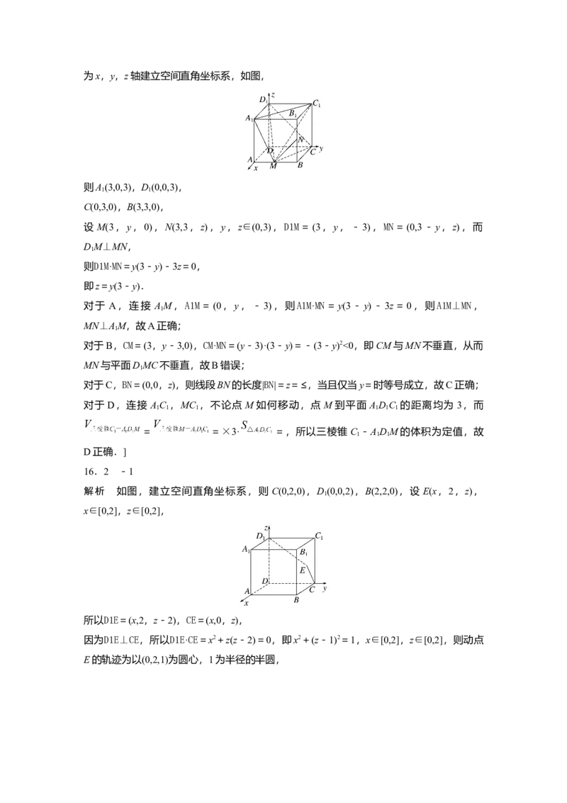 一轮复习83练答案精析_2.2025数学总复习_2025年新高考资料_一轮复习_2025高考大一轮复习讲义+课件（完结）_2025高考大一轮复习数学（苏教版）_学生用书Word版文档_答案精析