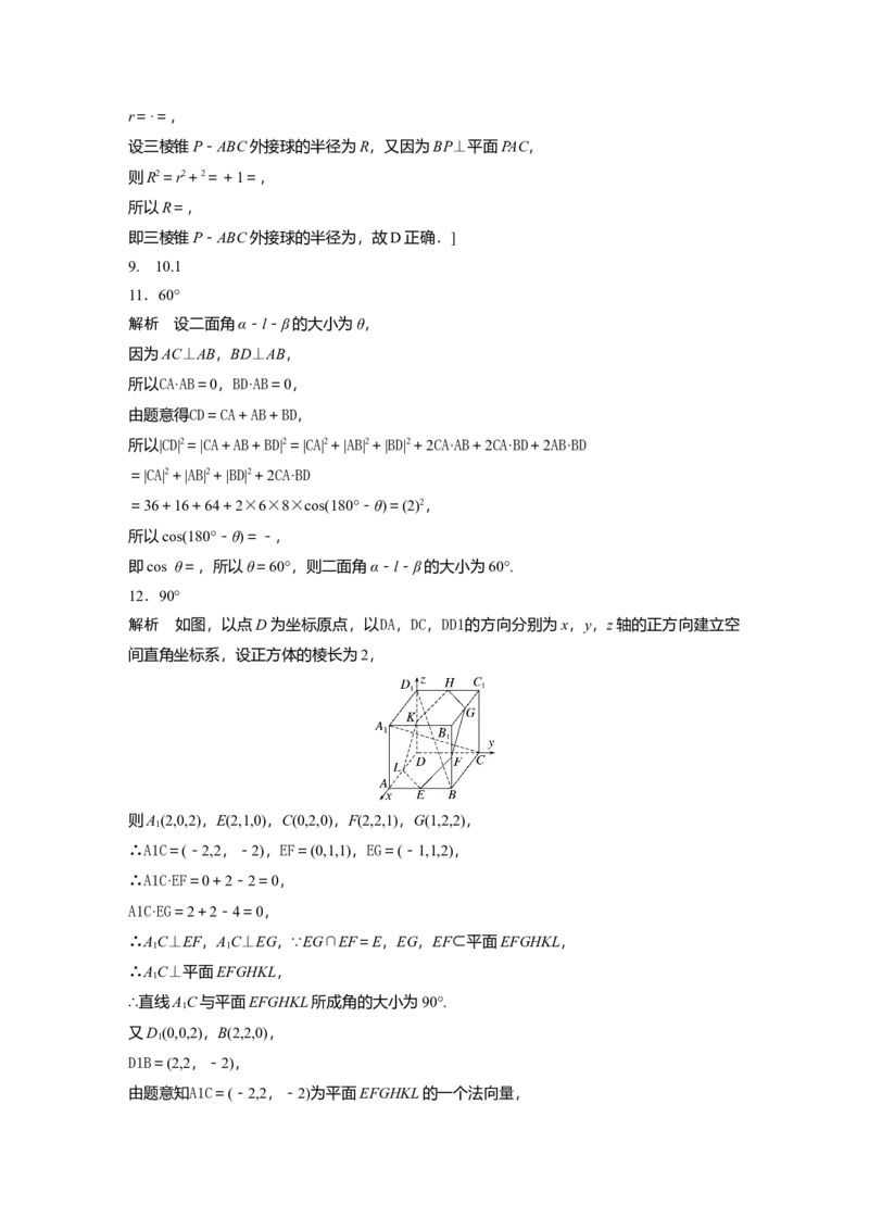 一轮复习83练答案精析_2.2025数学总复习_2025年新高考资料_一轮复习_2025高考大一轮复习讲义+课件（完结）_2025高考大一轮复习数学（苏教版）_学生用书Word版文档_答案精析