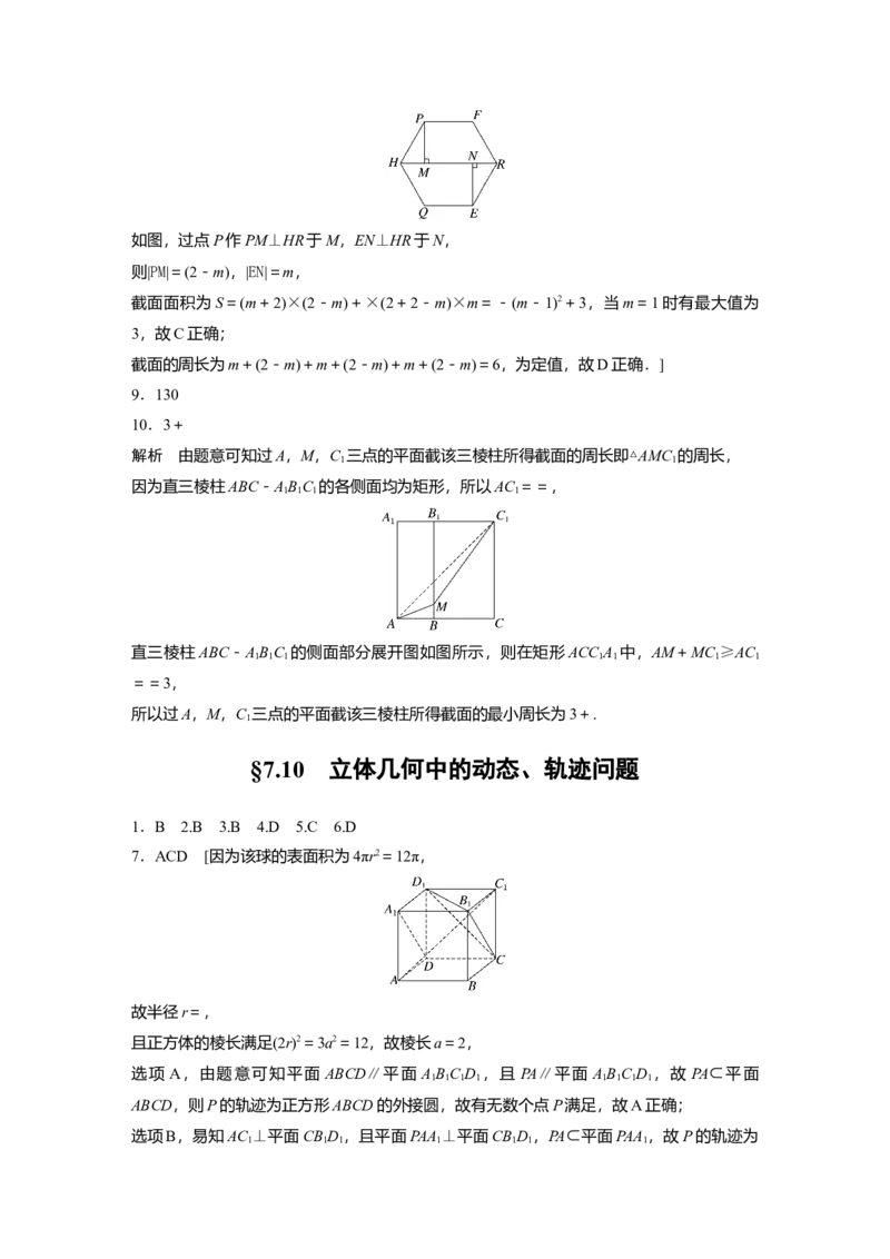 一轮复习83练答案精析_2.2025数学总复习_2025年新高考资料_一轮复习_2025高考大一轮复习讲义+课件（完结）_2025高考大一轮复习数学（苏教版）_学生用书Word版文档_答案精析
