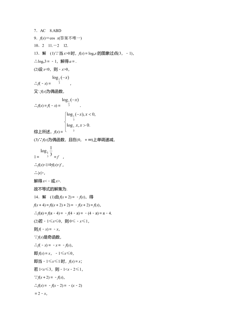 一轮复习83练答案精析_2.2025数学总复习_2025年新高考资料_一轮复习_2025高考大一轮复习讲义+课件（完结）_2025高考大一轮复习数学（苏教版）_学生用书Word版文档_答案精析