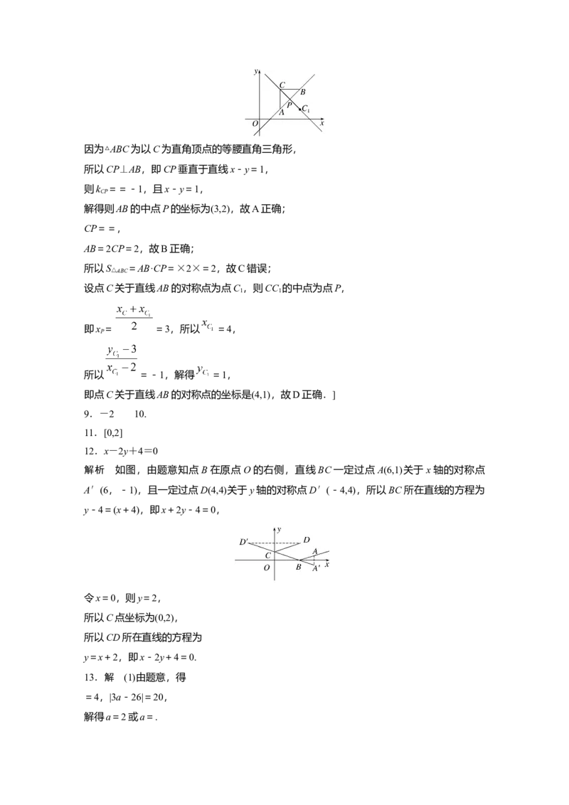 一轮复习83练答案精析_2.2025数学总复习_2025年新高考资料_一轮复习_2025高考大一轮复习讲义+课件（完结）_2025高考大一轮复习数学（苏教版）_学生用书Word版文档_答案精析