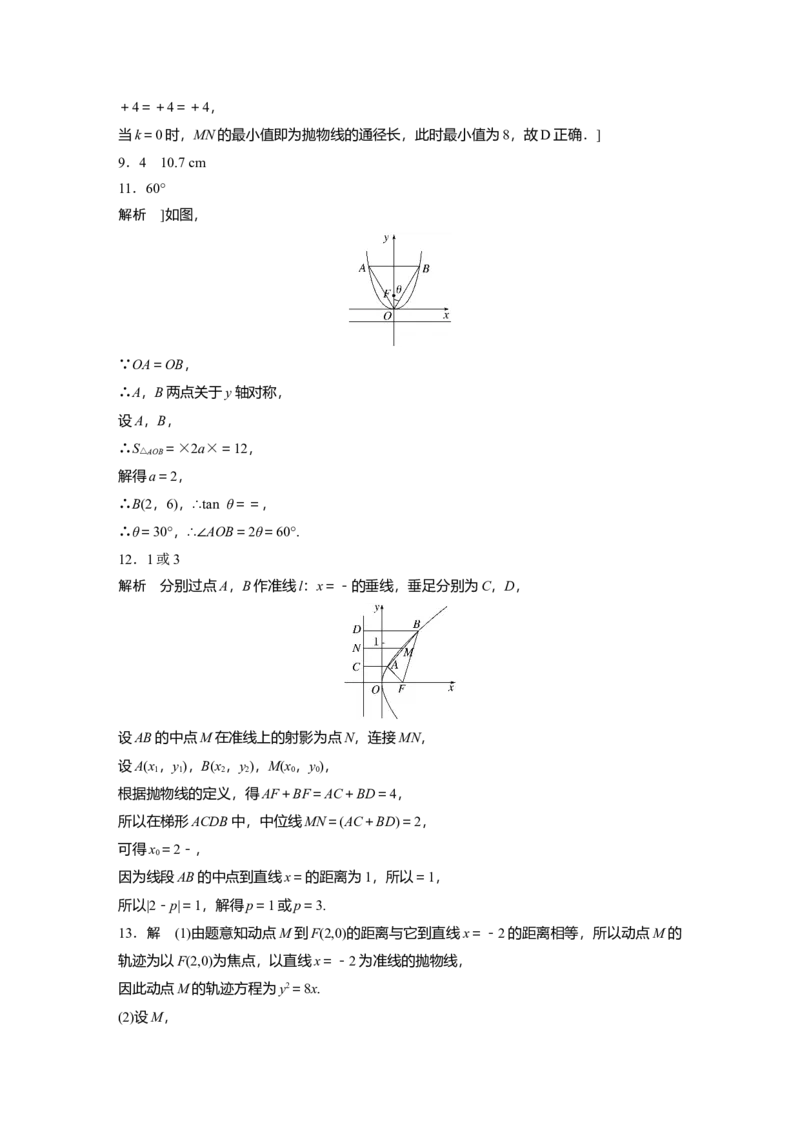 一轮复习83练答案精析_2.2025数学总复习_2025年新高考资料_一轮复习_2025高考大一轮复习讲义+课件（完结）_2025高考大一轮复习数学（苏教版）_学生用书Word版文档_答案精析