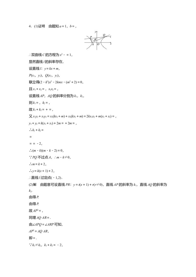 一轮复习83练答案精析_2.2025数学总复习_2025年新高考资料_一轮复习_2025高考大一轮复习讲义+课件（完结）_2025高考大一轮复习数学（苏教版）_学生用书Word版文档_答案精析