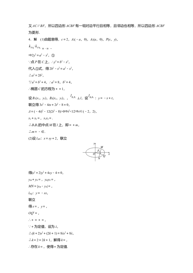 一轮复习83练答案精析_2.2025数学总复习_2025年新高考资料_一轮复习_2025高考大一轮复习讲义+课件（完结）_2025高考大一轮复习数学（苏教版）_学生用书Word版文档_答案精析