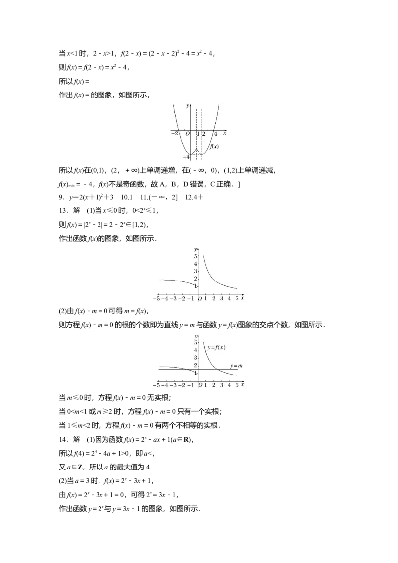 一轮复习83练答案精析_2.2025数学总复习_2025年新高考资料_一轮复习_2025高考大一轮复习讲义+课件（完结）_2025高考大一轮复习数学（苏教版）_学生用书Word版文档_答案精析