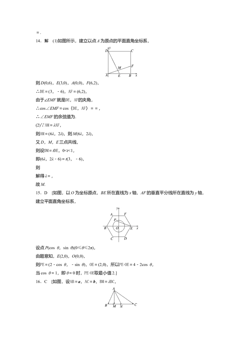 一轮复习83练答案精析_2.2025数学总复习_2025年新高考资料_一轮复习_2025高考大一轮复习讲义+课件（完结）_2025高考大一轮复习数学（苏教版）_学生用书Word版文档_答案精析