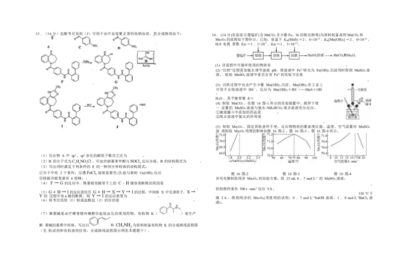 化学_A1502026各地模拟卷（超值！）_9月_240919江苏省前黄高级中学2024-2025学年高三上学期期初检测_江苏省前黄高级中学2024-2025学年高三上学期期初检测试题化学Word版含答案