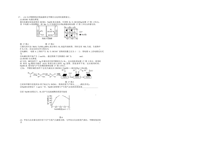 化学_A1502026各地模拟卷（超值！）_9月_240919江苏省前黄高级中学2024-2025学年高三上学期期初检测_江苏省前黄高级中学2024-2025学年高三上学期期初检测试题化学Word版含答案