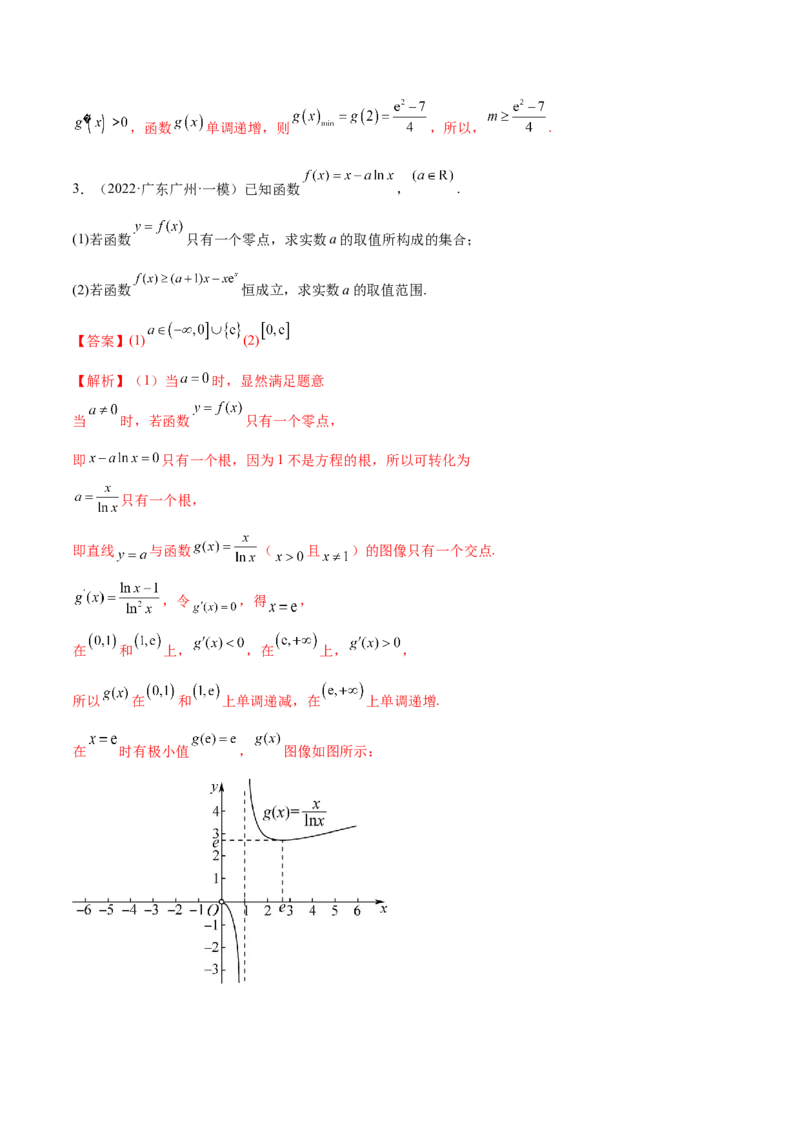 9.6导数的综合运用（精讲）（基础版）（解析版）_2.2025数学总复习_2023年新高考资料_一轮复习_2023年高考数学一轮复习（基础版）（新高考地区专用）