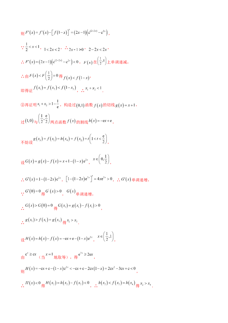 9.6导数的综合运用（精讲）（基础版）（解析版）_2.2025数学总复习_2023年新高考资料_一轮复习_2023年高考数学一轮复习（基础版）（新高考地区专用）