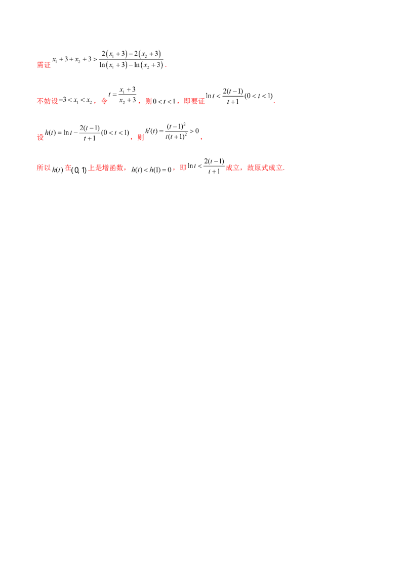 9.6导数的综合运用（精讲）（基础版）（解析版）_2.2025数学总复习_2023年新高考资料_一轮复习_2023年高考数学一轮复习（基础版）（新高考地区专用）