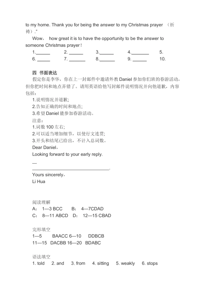 2023届高考英语二轮复习阅读理解完形填空语法填空书面表达分类综合训练（含答案）_3.2025英语总复习_赠品通用版（老高考）复习资料_二轮复习