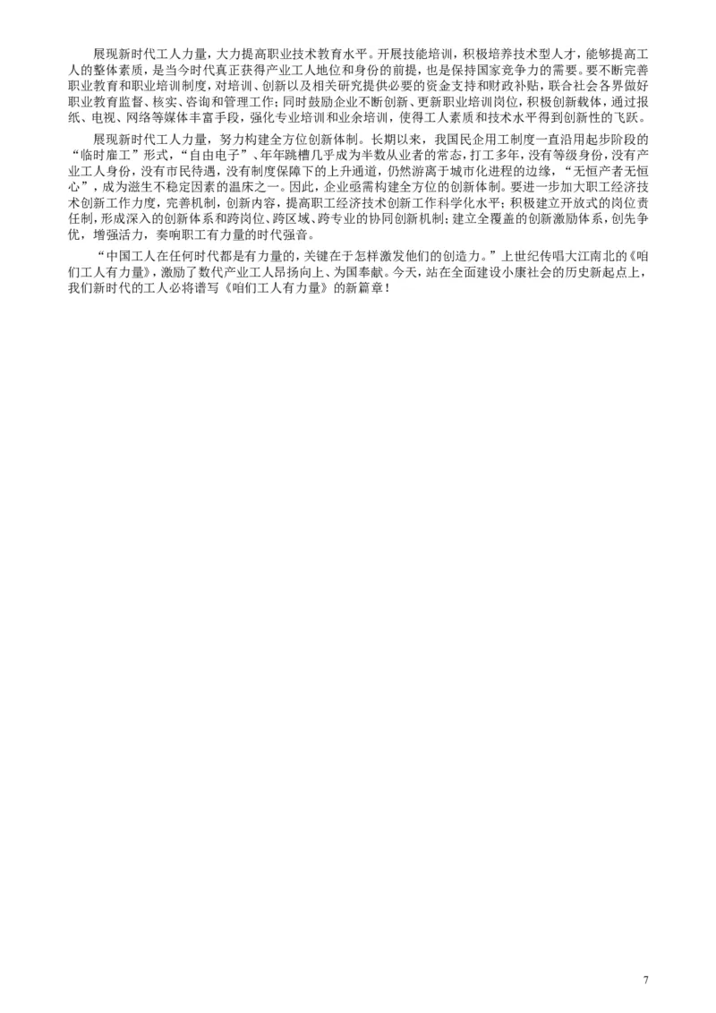 2013年4月13日公务员联考《申论》真题及参考答案_34省+国考真题_此文件夹为word版,不推荐使用_此word版为,不推荐使用_此word版为,不推荐使用