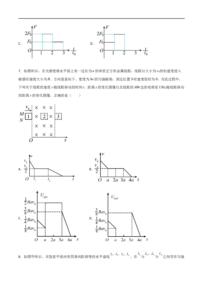 专题63电磁感应中的电路和图像问题（原卷版）_4.2025物理总复习_2023年新高复习资料_一轮复习_2023届高三物理一轮复习多维度导学与分层专练