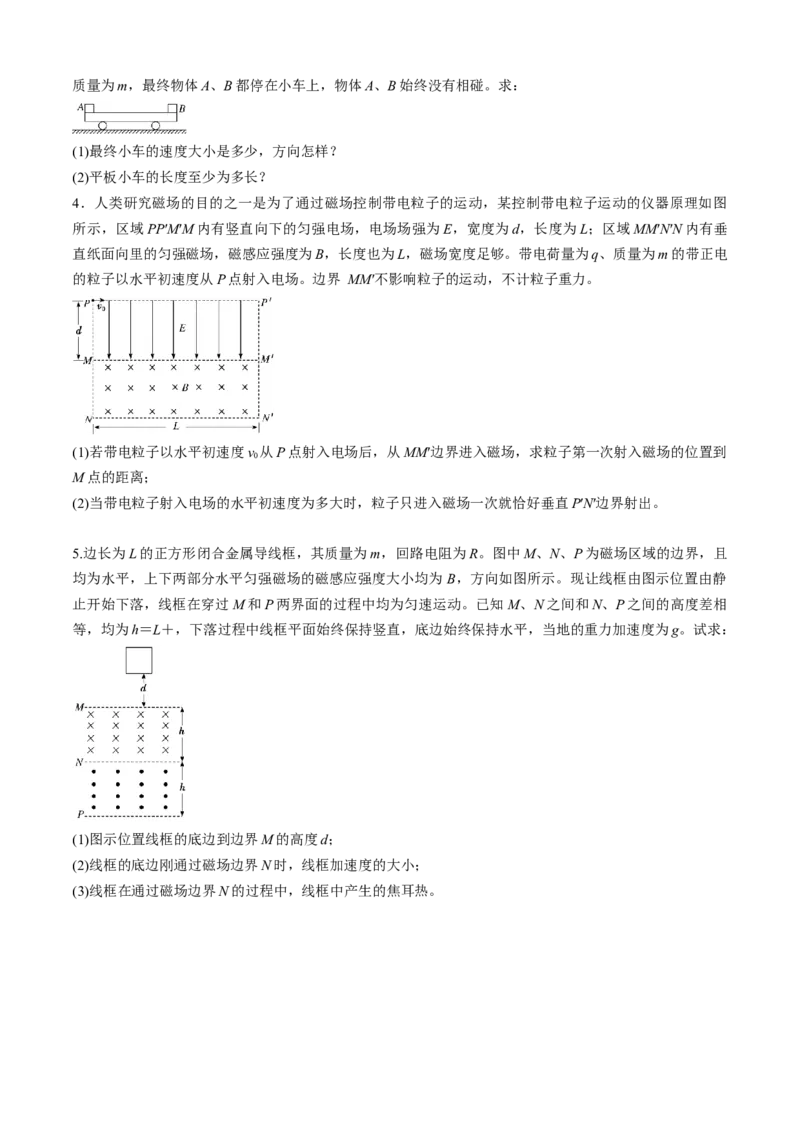 专题7.1智解计算题的三大策略（原卷版）_4.2025物理总复习_2023年新高复习资料_二轮复习_2023届高考物理二、三轮复习总攻略290387341