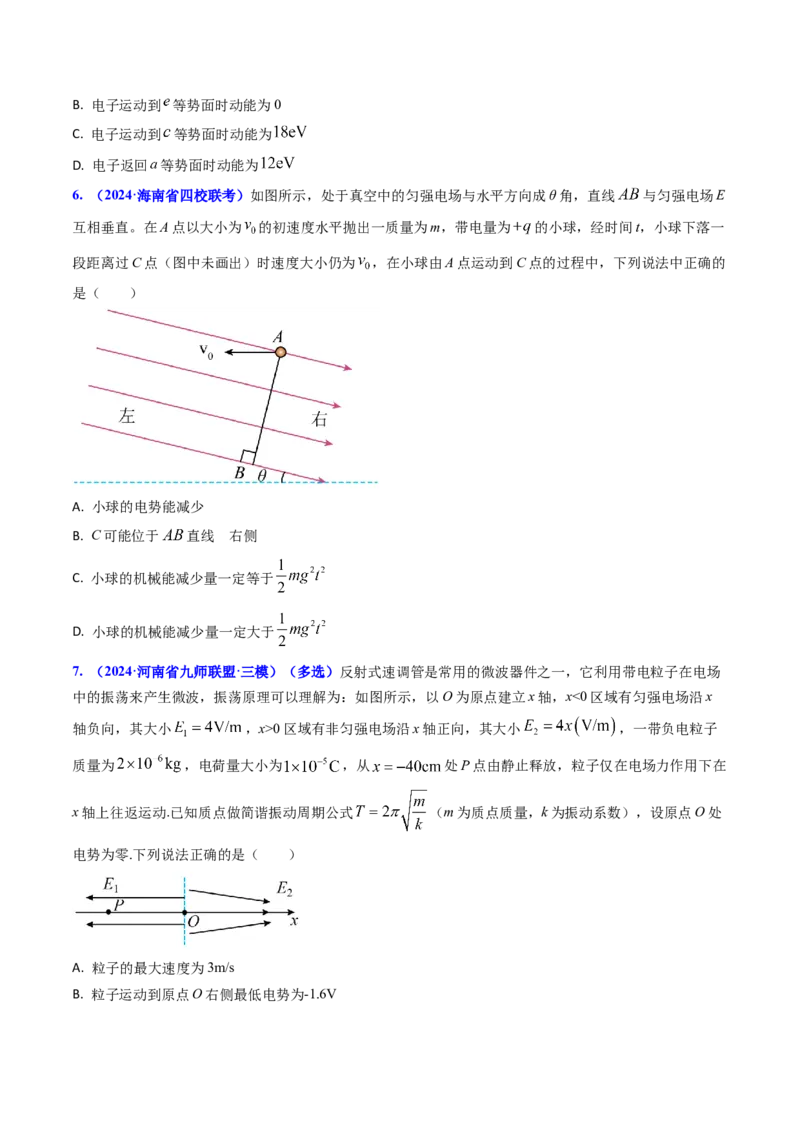 专题15电容器、带电粒子的运动（原卷版）_4.2025物理总复习_2025年新高考资料_专项复习_备战2025年高考物理真题题源解密（新高考通用）（完结）