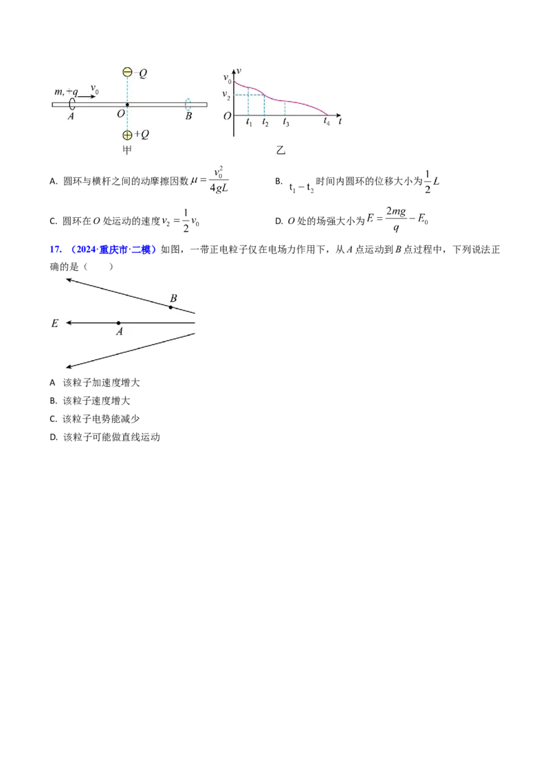 专题15电容器、带电粒子的运动（原卷版）_4.2025物理总复习_2025年新高考资料_专项复习_备战2025年高考物理真题题源解密（新高考通用）（完结）