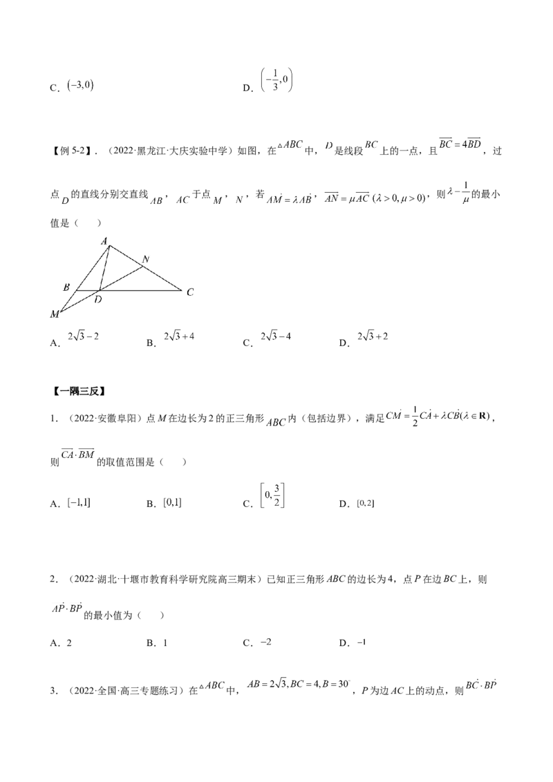 5.1平面向量的线性运算及基本定理（精讲）（基础版）（原卷版）_2.2025数学总复习_2023年新高考资料_一轮复习_2023年高考数学一轮复习（基础版）（新高考地区专用）