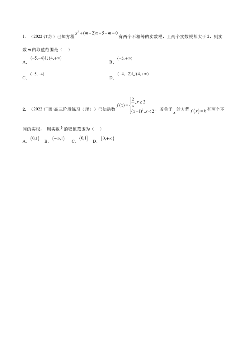 8.9幂函数（精讲）（基础版）（原卷版）_2.2025数学总复习_2023年新高考资料_一轮复习_2023年高考数学一轮复习（基础版）（新高考地区专用）