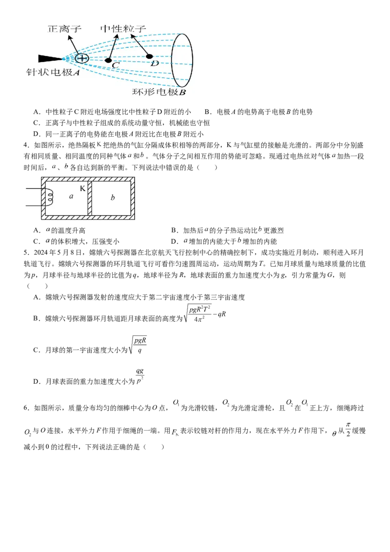 河南省许昌高级中学2024-2025学年高三上学期开学考试物理Word版含解析_A1502026各地模拟卷（超值！）_9月_240913河南省许昌高级中学2024-2025学年高三上学期开学考试