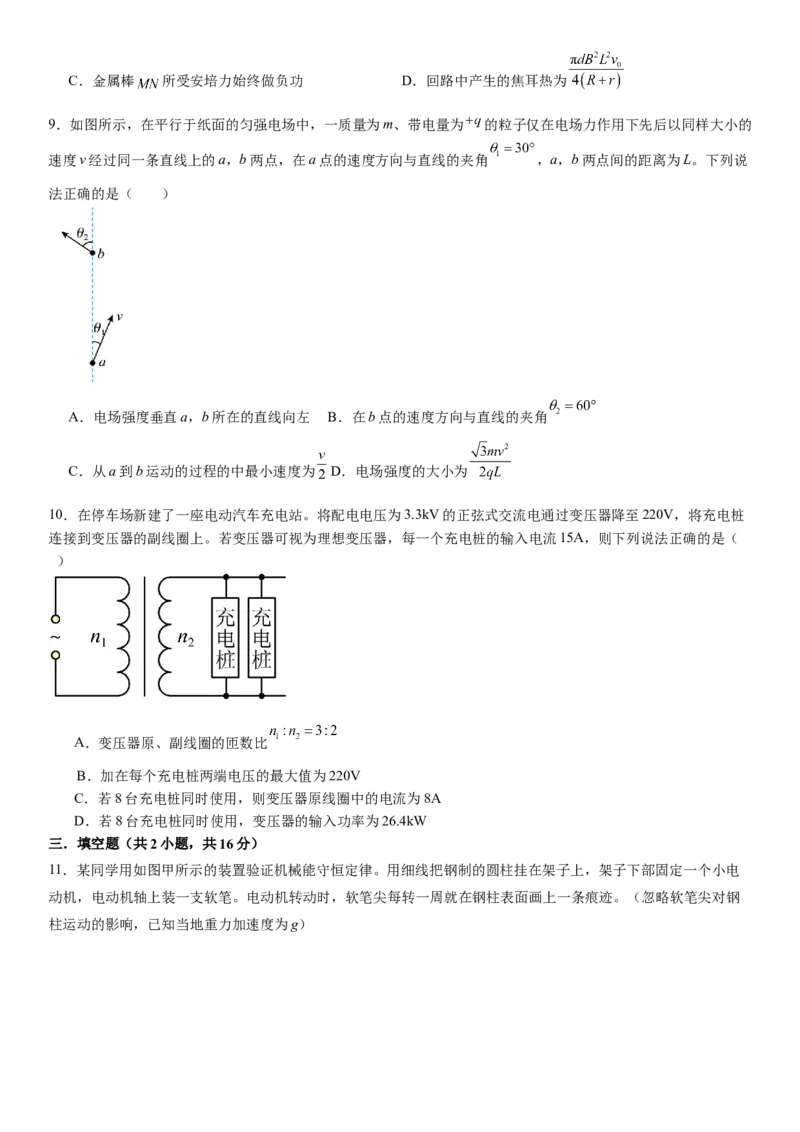河南省许昌高级中学2024-2025学年高三上学期开学考试物理Word版含解析_A1502026各地模拟卷（超值！）_9月_240913河南省许昌高级中学2024-2025学年高三上学期开学考试