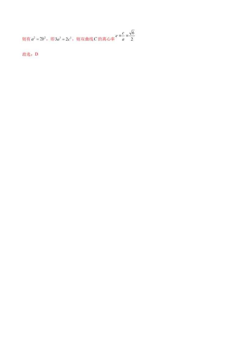 9.3双曲线（精讲）（提升版）（解析版）_2.2025数学总复习_2023年新高考资料_一轮复习_2023年高考数学一轮复习（提升版）（新高考地区专用）