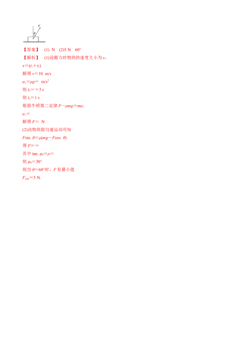 专题7.2力学计算题的命题视角（解析版）_4.2025物理总复习_2023年新高复习资料_二轮复习_2023届高考物理二、三轮复习总攻略290387341