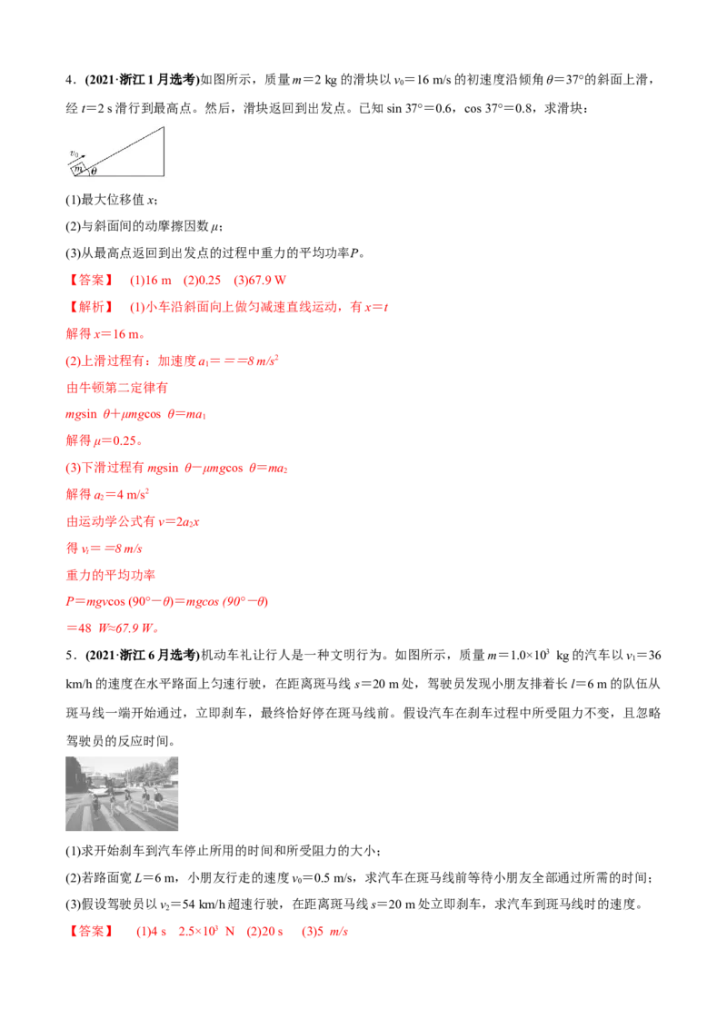 专题7.2力学计算题的命题视角（解析版）_4.2025物理总复习_2023年新高复习资料_二轮复习_2023届高考物理二、三轮复习总攻略290387341