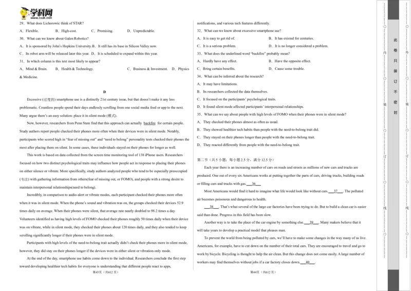 2023年高考押题预测卷02（云南、安徽、黑龙江、吉林、山西五省通用）-英语（考试版）A3_3.2025英语总复习_2023年新高考资料_42023年高考英语押题预测卷